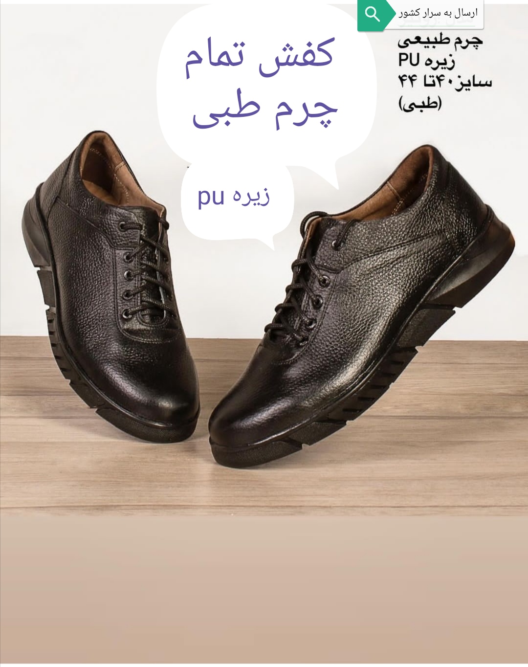 کفش طبی راحتی تمام چرم مردانه نوین چرم تبریز مدل اسپورت رونیز مخصوص پیاده روی و مجلسی