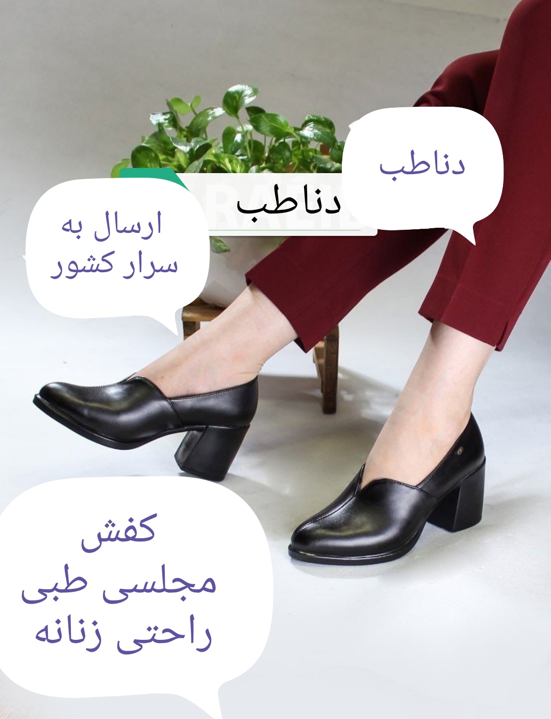 خرید و قیمت کفش پاشنه بلند مجلسی زنانه و دخترانه  طبی کد ۳۰۹
