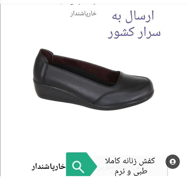 خرید کفش