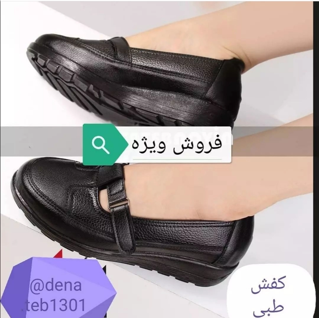 کفش طبی