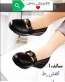 کفش زنانه