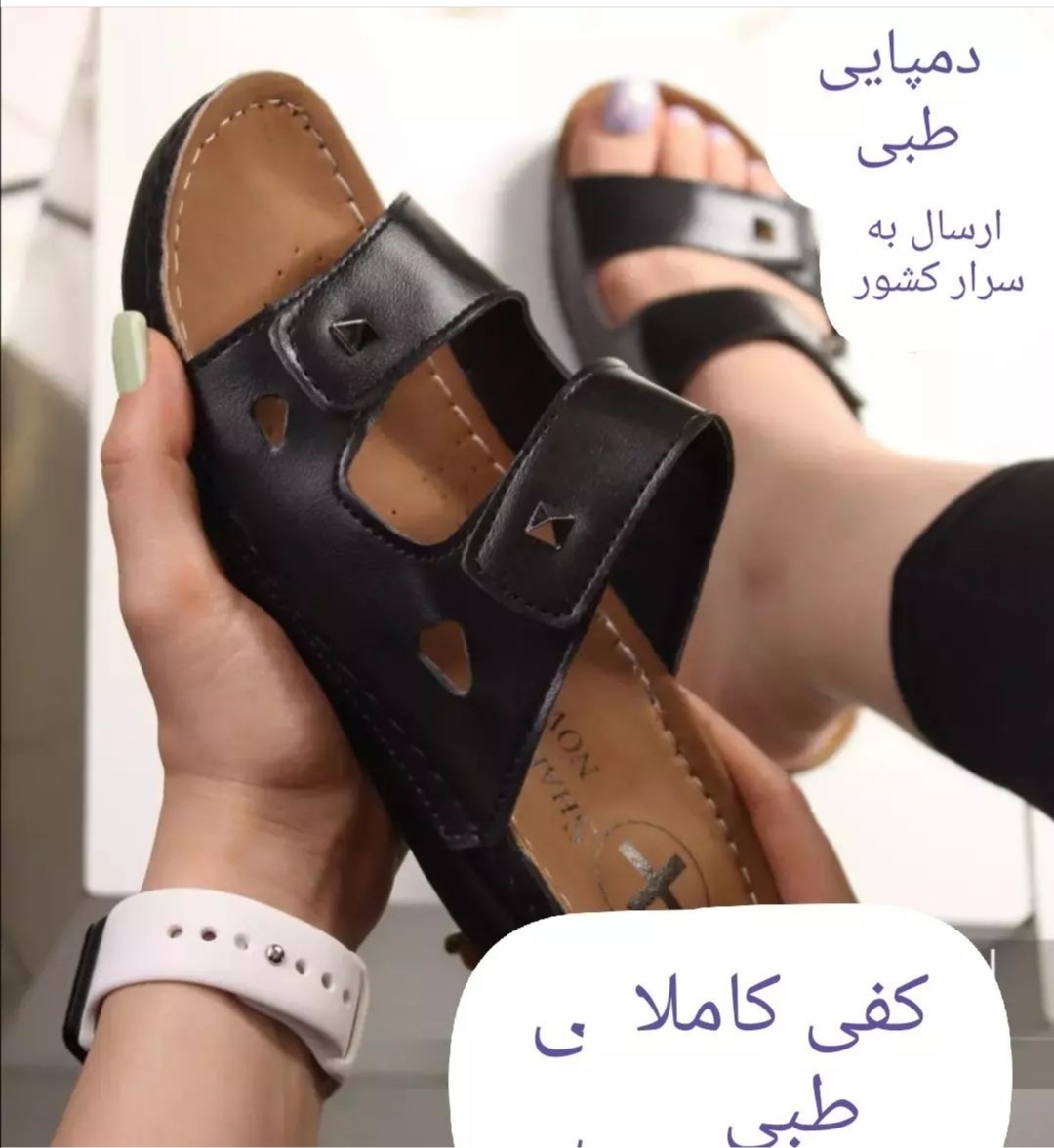 دمپایی طبی راحتی زنانه شفاطب مدل 545 زیره_پیو و کفی طبی