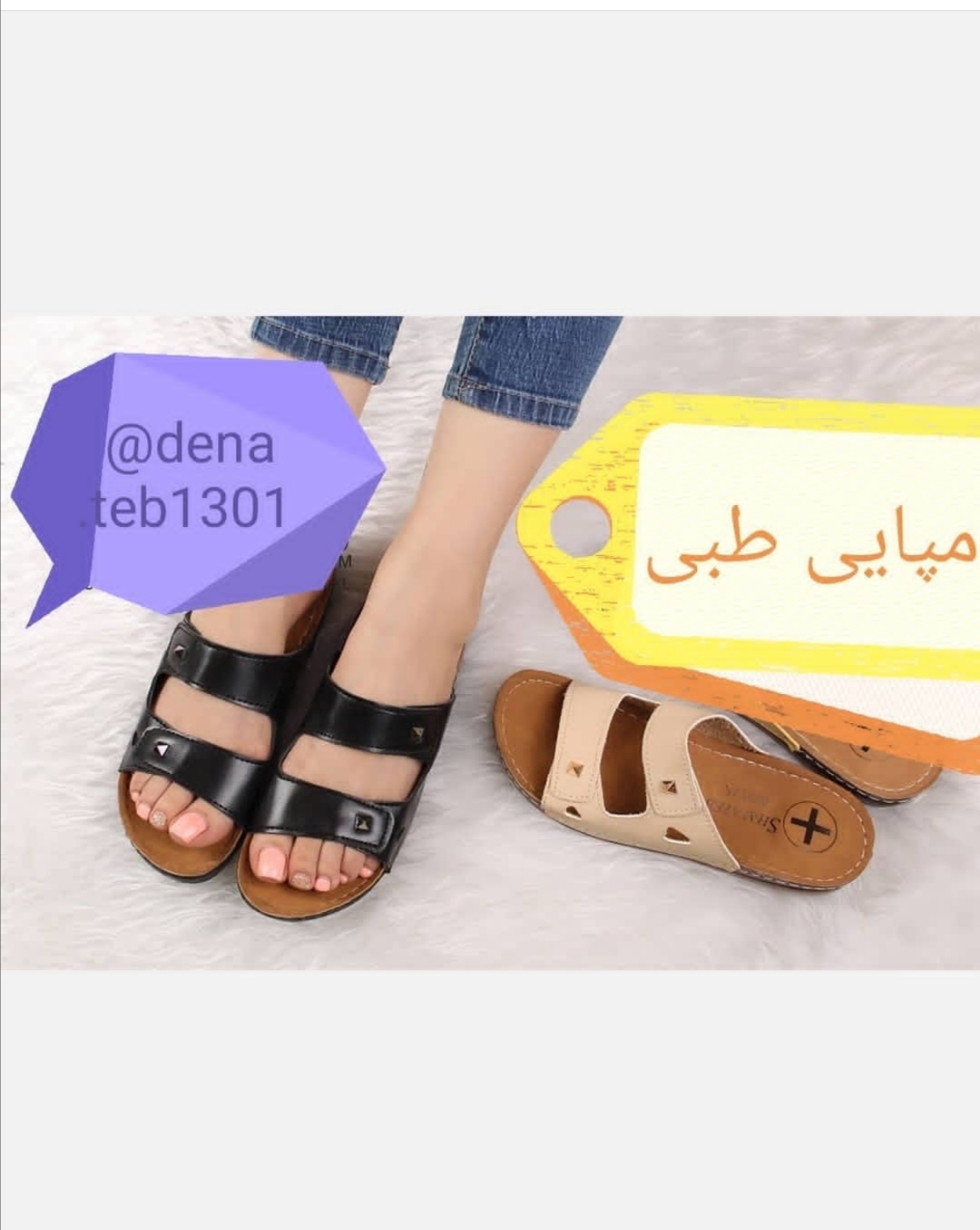 دمپایی طبی راحتی زنانه شفاطب مدل 545 زیره_پیو و کفی طبی