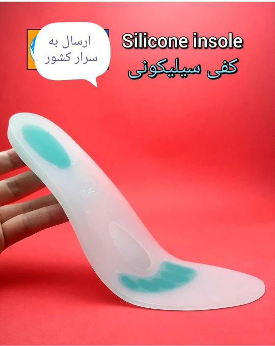 کفی طبی، خارپاشنه چیست