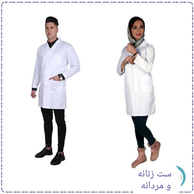 قیمت روپوش پزشکی مردانه طب پوش کد 161