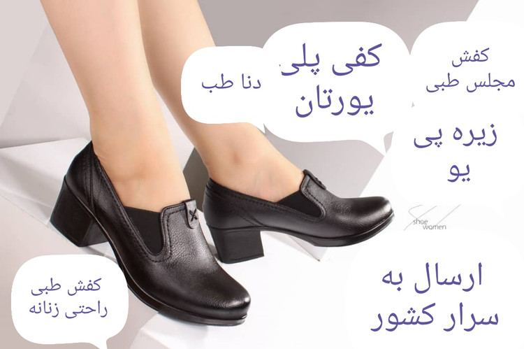 خرید کفش قیمت مناسب