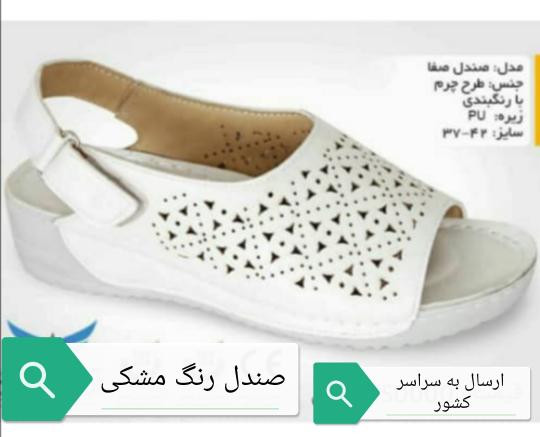کفش زنانه طبی