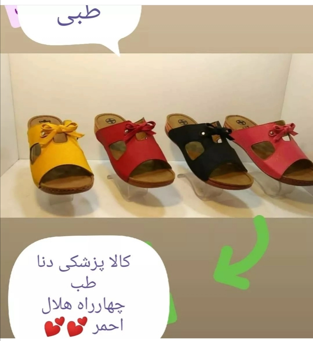 پد مخصوص خارپاشنه و کفی طبی