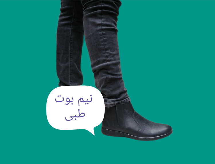 قیمت کفش نیم بوت طبی مردانه دکتر فام کد 312
