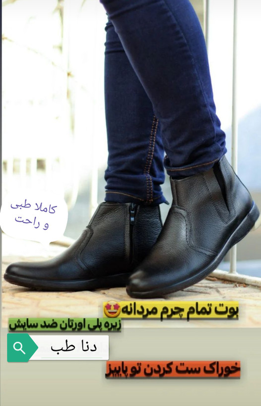 قیمت کفش نیم بوت طبی مردانه دکتر فام کد 312