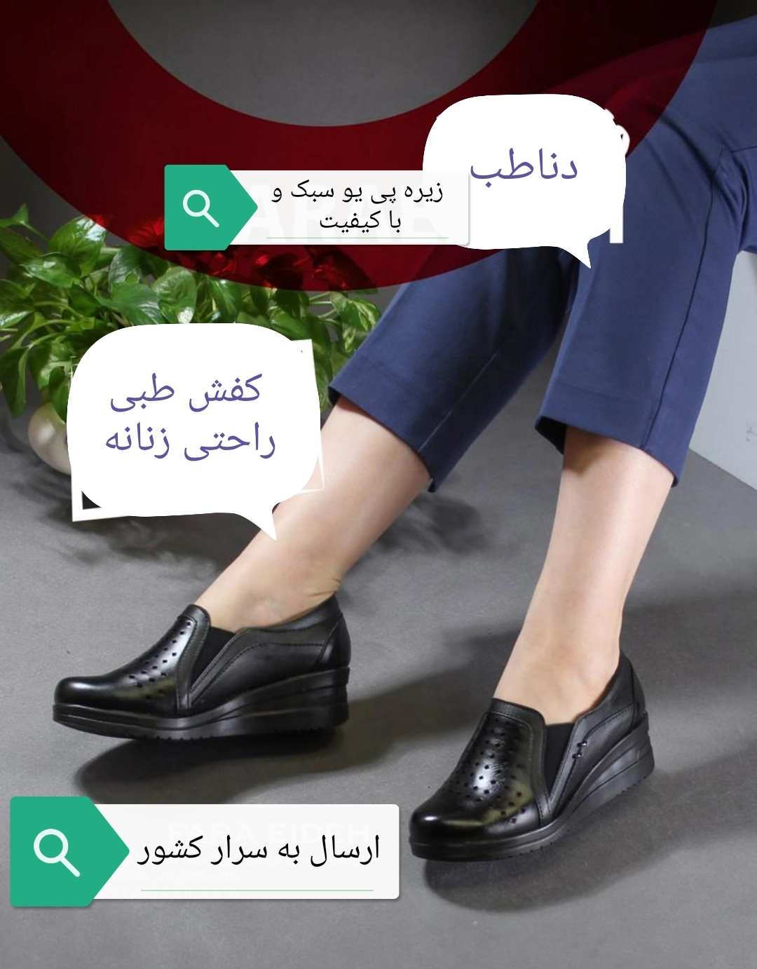 بهترین کفش زنانه