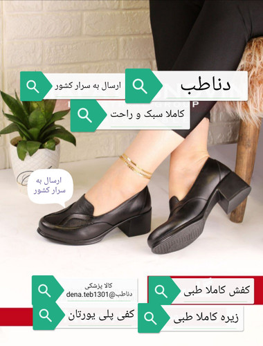 کفش دخترانه مجلسی