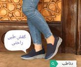 کفش اسپرت، اسپرت دخترونه، اسپرت شیک، اسپرت، اسپورت