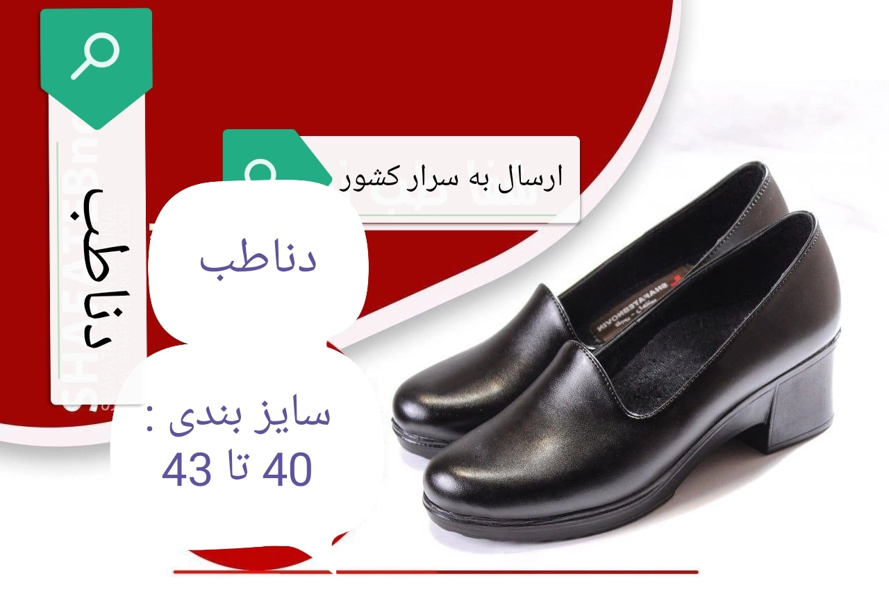 کفش ارزان، قیمت مناسب