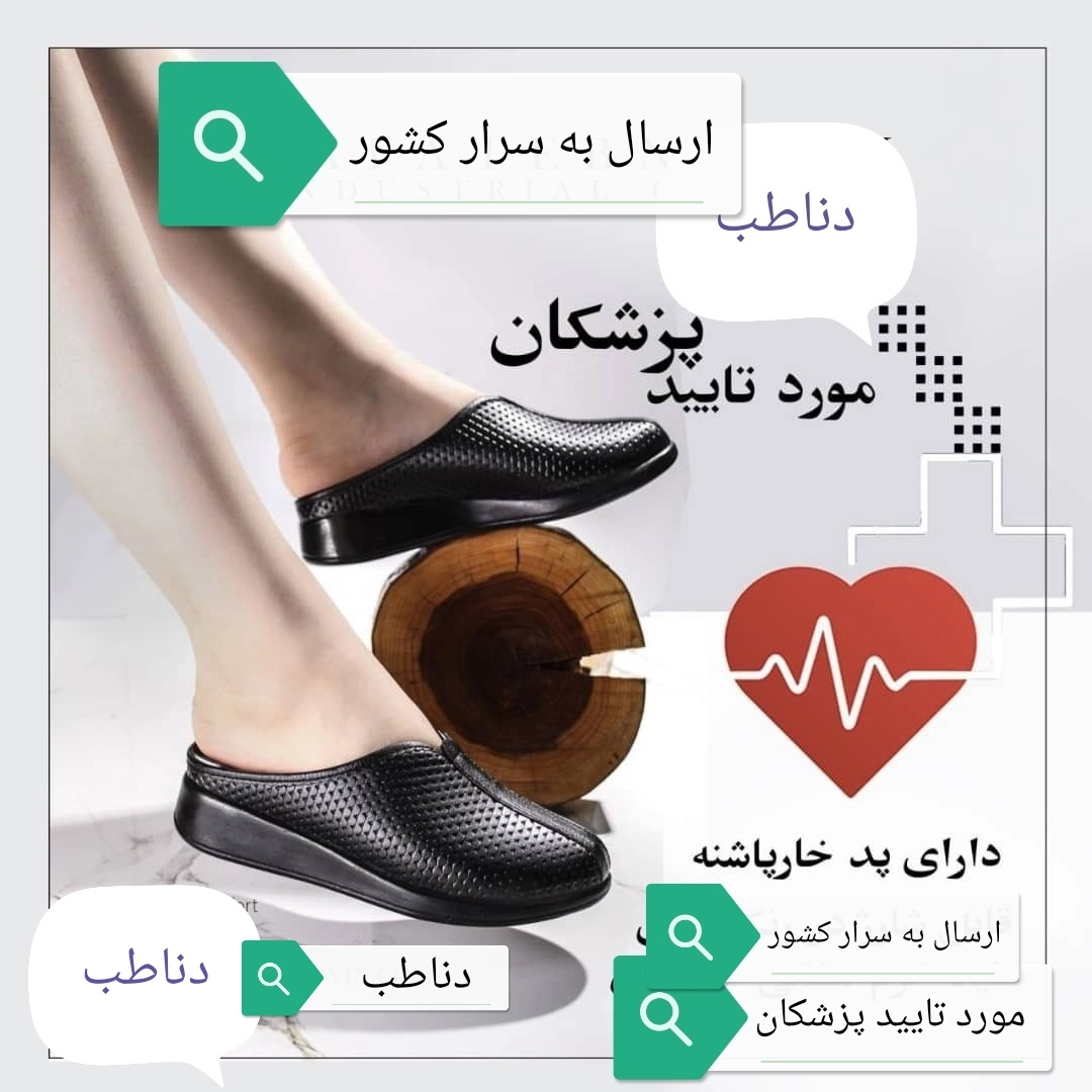 دمپایی طبی راحتی جلوبسته سبک، مخصوص خارپاشنه