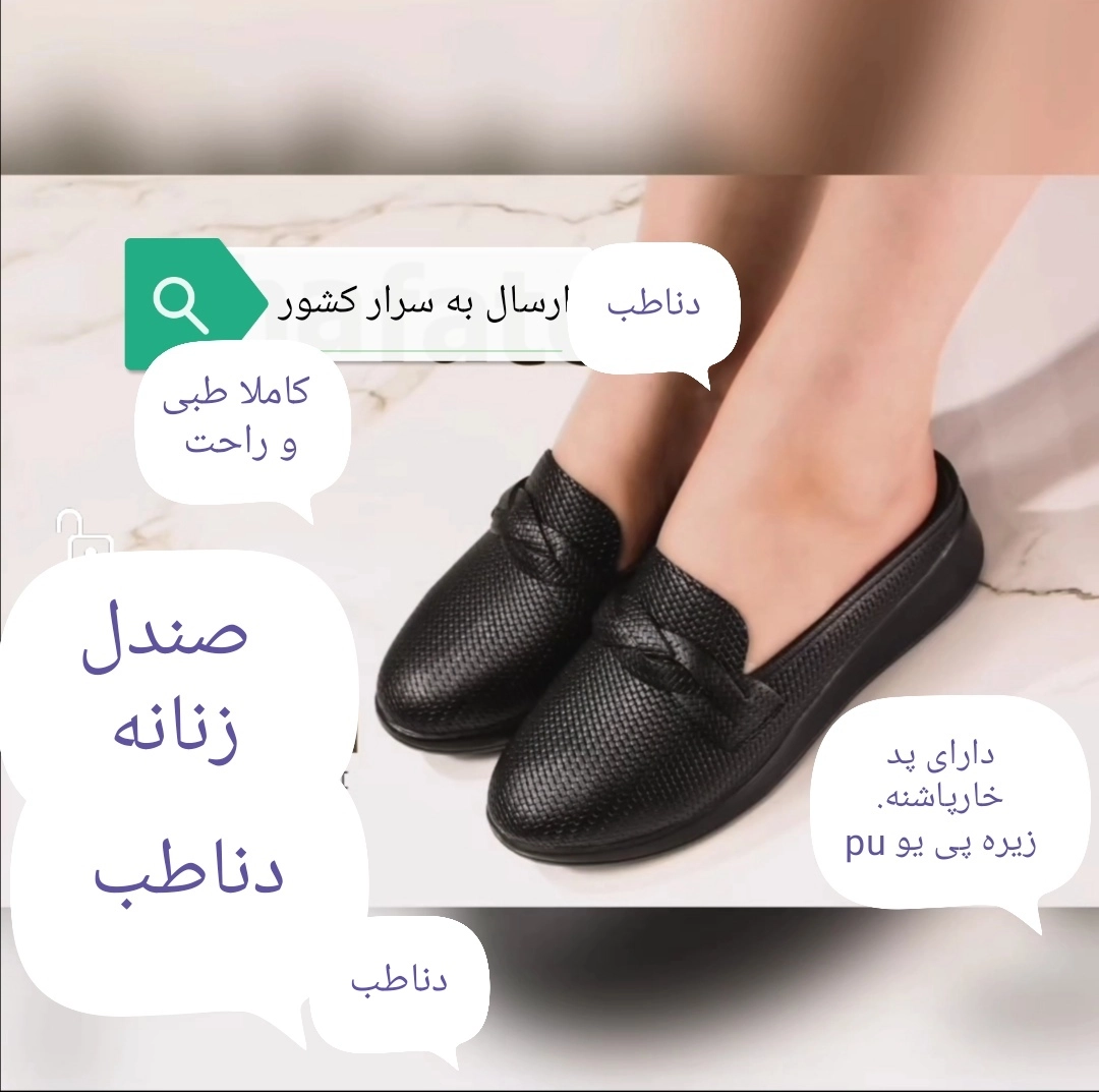 صندل دخترانه و زنانه طبی مخصوص خارپاشنه. سبک ارزان