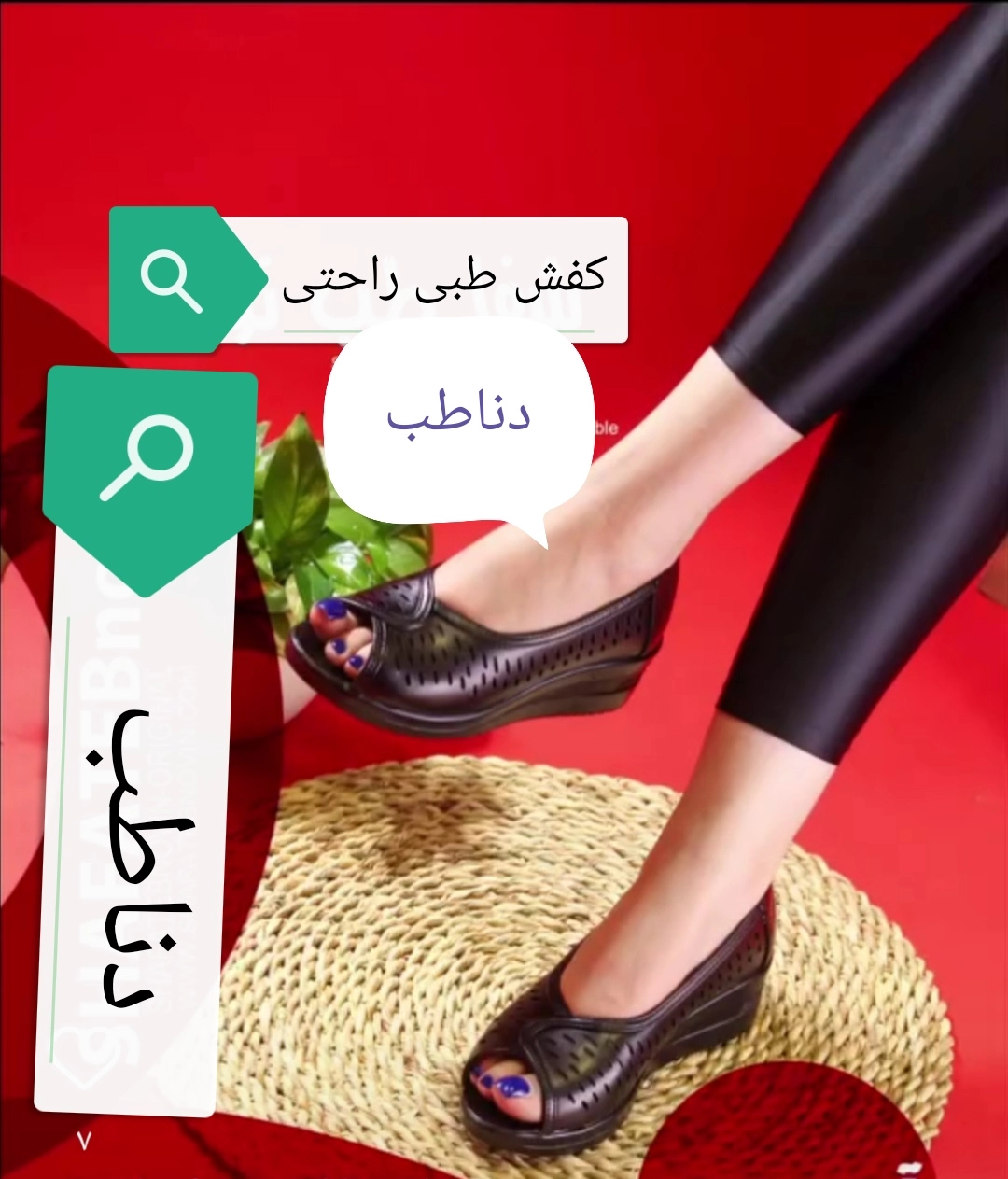 کفش، طبی، کفش مشکی