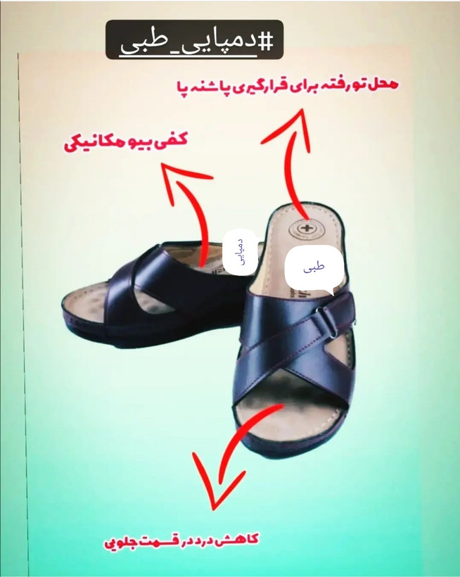 خرید اینترنتی صندل طبی اصل راحتی زنانه خارپاشنه دار زیره پی یو سبک کد ۱۱۲