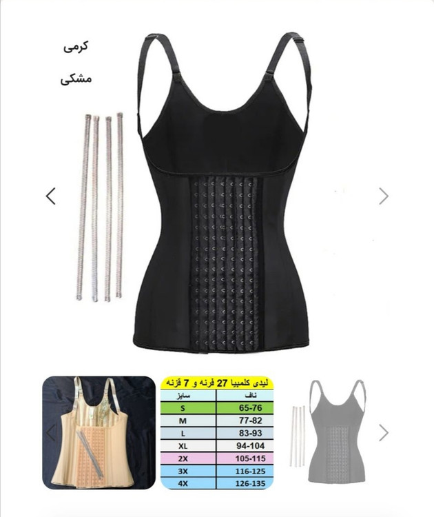 گن شکم بند لاغری