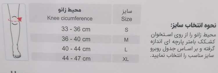 انتخاب سایز