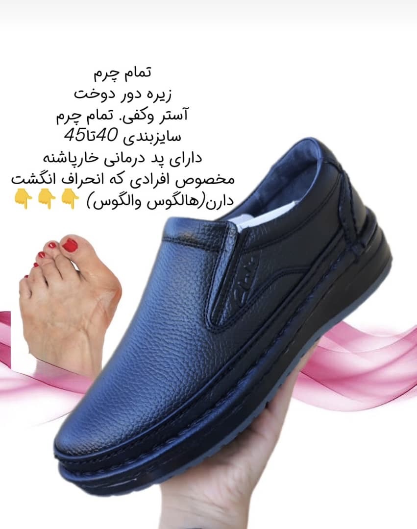 کفش طبی تمام چرم هالوکس والوکس خارپاشنه