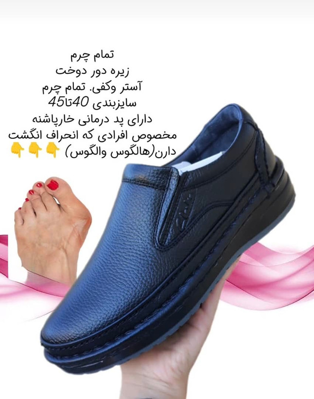 کفش طبی تمام چرم هالوکس والوکس خارپاشنه