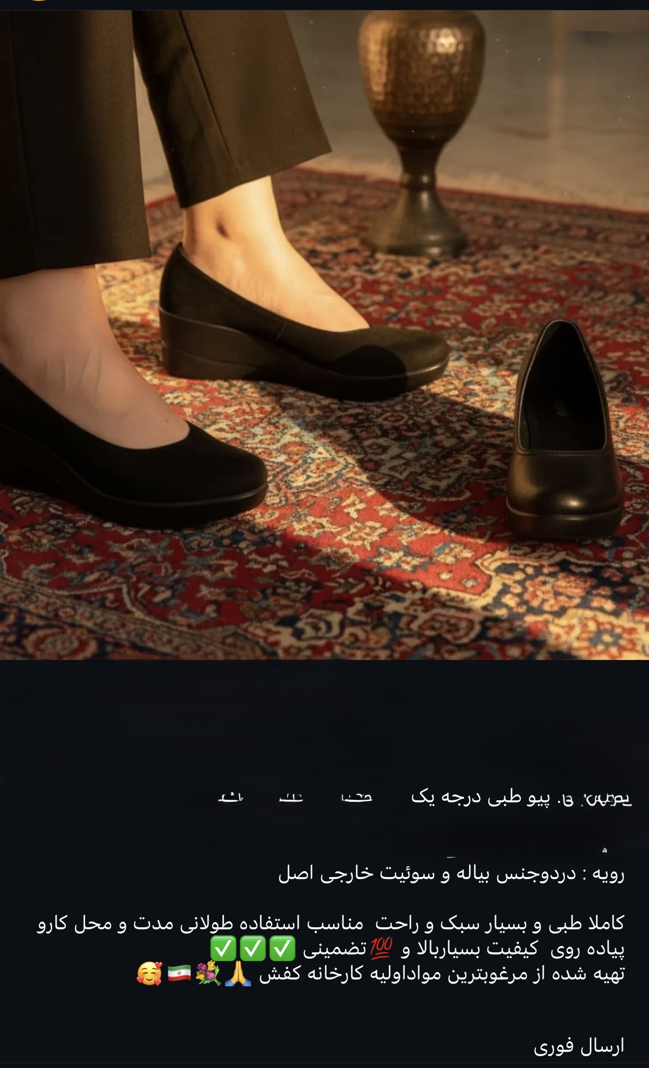 کفش پاشنه بلند