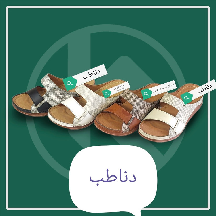 شفاطب