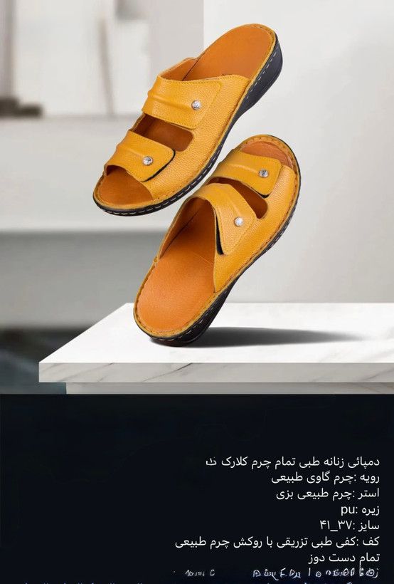 دمپایی طبی