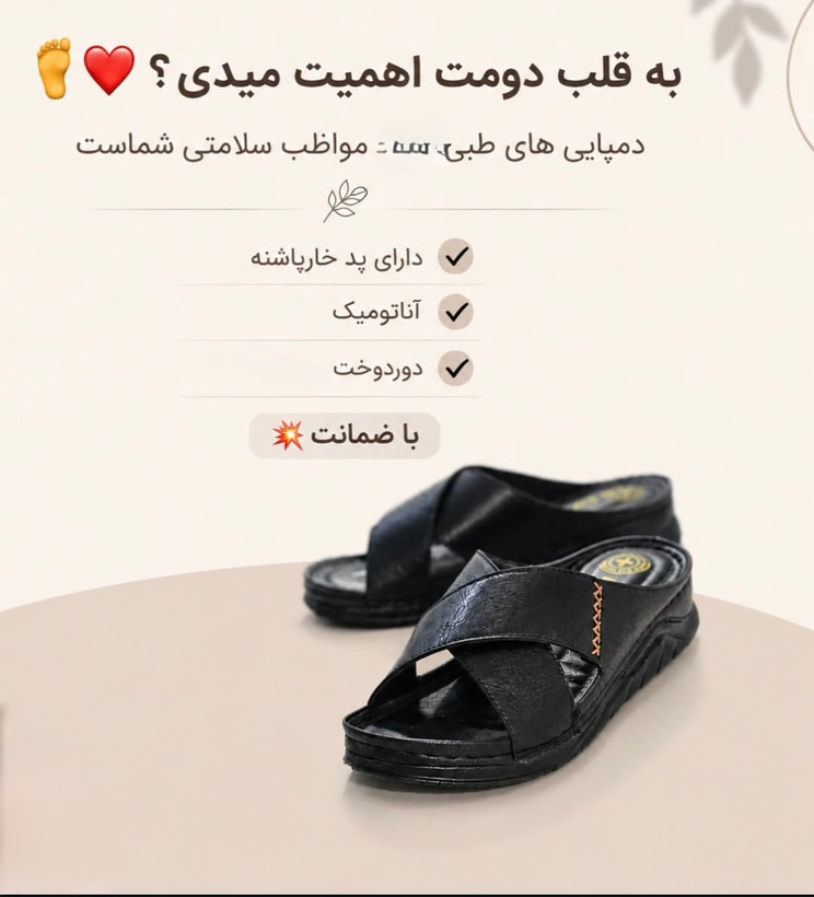 دمپایی طبی اصل زنانه مشکی/ مخصوص خارپاشنه ،دیسک و زانو درد کد۱۶۲