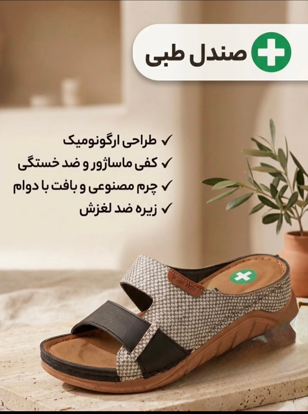مدل جدید صندل اصل طبی زنانه خارپاشنه دار مناسب زانودردوکمردرد کد ۱۰۳