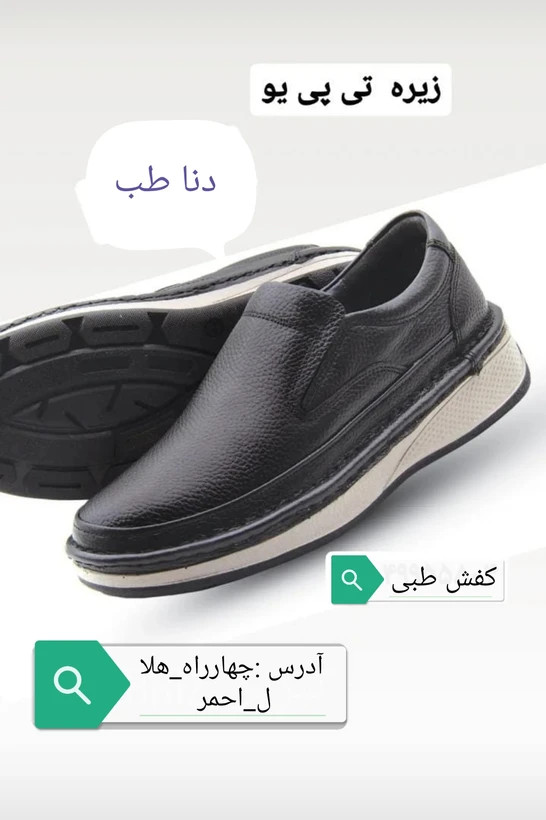 خرید کفش تمام چرم مردانه رنگ قهوه ای طبی اصل خارپاشنه کد325