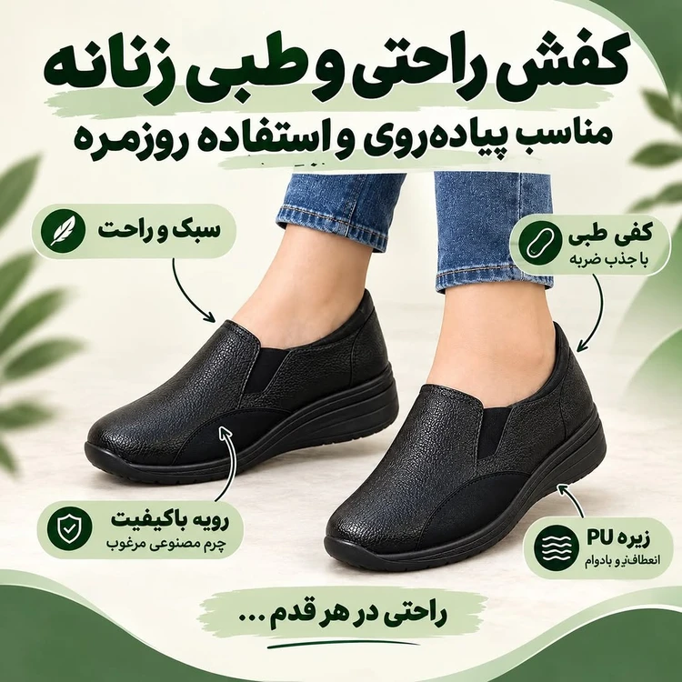 خرید کفش طبی اصل مخصوص هالوکس والگوس و خارپاشنه کد۲۳۱