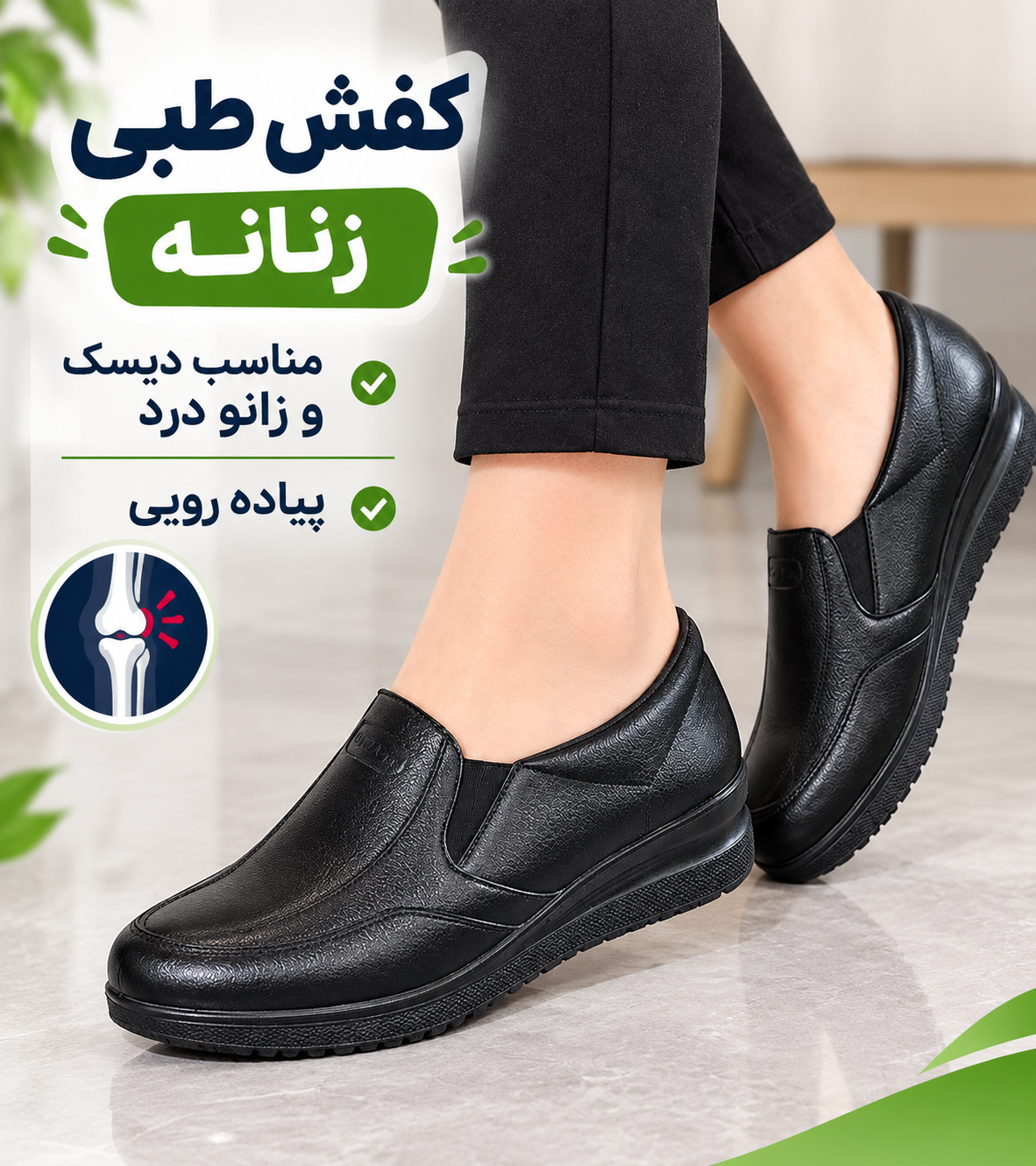 کفش طبی